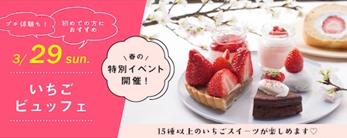 フードクリエイト学科体験講座