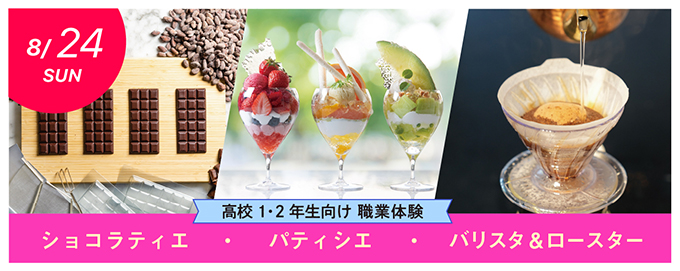 フードイベント